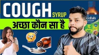 How To Use Cough Syrup In Hindi [upl. by Lilithe376]