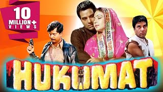 Hukumat 1987 Full Hindi Movie  Dharmendra Rati Agnihotri Shammi Kapoor [upl. by Jacinto]