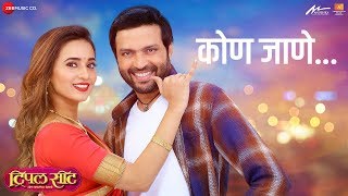 GOPYA Marathi Movie  Full Movie HD  Aditya Paithankar  Madhavi Juvekar  Latest Marathi Movie [upl. by Natsirk974]