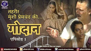 Godaan  गोदान  Episode 1  Tehreer  Munsi Premchand Ki [upl. by Alyacim]