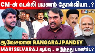 🔴 Rangaraj Pandey Latest Interview About Udhayanidhi  Mari Selvaraj Issue  Stalin Delhi Visit [upl. by Yerhcaz801]