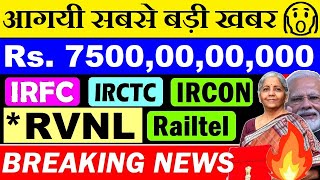 RVNL🔥 IRFC🔥 IRCON🔥 RAITEL🔥 IRCTC🔥 RAILWAY STOCKS LATEST NEWS🔴 RAIL BUDGET METRO NEWS 🔴PM MODI🔴SMKC [upl. by Vlada979]