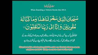 Safar Ki Dua [upl. by Ylrebmek]