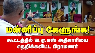 Rangarajan Narasimhan  kallakurichi Temple  Tamil News [upl. by Aviva]