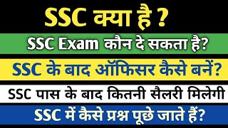 SSC Kya hai  SSC kya hai full details in hindi  SSC Exam kya hota hai  Ayush Arena [upl. by Gniliem]