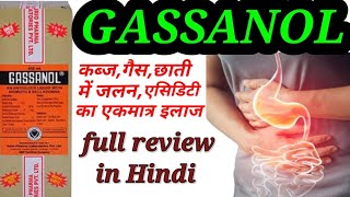 Gassanol syrup gass ka syrup full review in Hindi gassanol syrup gassanol syrup benefits [upl. by Lladnik527]