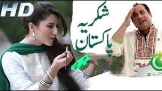 Shukria Pakistan Mili Nagma By Rahat Fateh Ali Khan Beautiful Song Ever [upl. by Raoul]