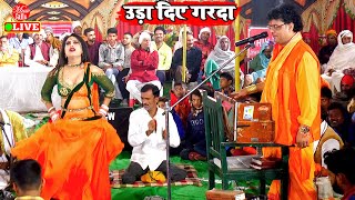 VIDEO SONG अभियंता का न्यू गरमा गरम मुकाबला सांग  Arvind Abhiyanta Dugola  Dugola Program [upl. by Neyu]