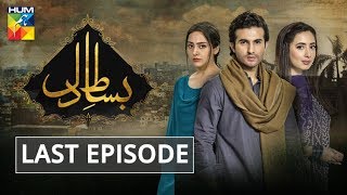 Bisaat e Dil Last Episode HUM TV Drama 26 February 2019 [upl. by Omar]