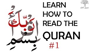 Learn How To Read The Quran part1 [upl. by Margarette]