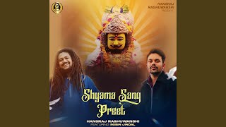 Shyama Sang Preet [upl. by Plank475]