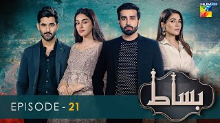 Bisaat  Episode 21  22nd May 2022  HUM TV Drama [upl. by Alexio]