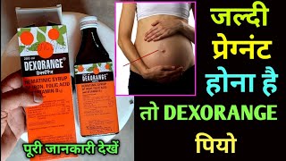 Dexorange Syrup Uses in Hindi  Dexorange Syrup Kaise Lena hai  dexorange syrup ke fayde [upl. by Namwob]