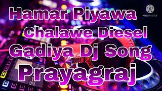 Hamar Piyawa Chalawe Diesel Gadiya Dj Song [upl. by Gniliem]