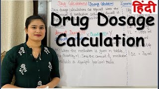 Drug Calculation in Hindi  Simple and Easy Universal Drug Formula [upl. by Yerga]