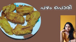 പഴം പൊരിEasy pazham pori Recipe Kerala Style Ethakkaappam [upl. by Remmos]