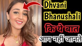 dhvani Bhanushali कि ये बात आप नहीं जानते 😱  dhvani Bhanushali song  new songs  shorts [upl. by Ise584]