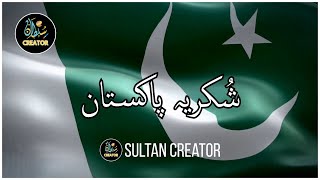 Shukria Pakistan  Urdu Lyrics  14th August  Independence Day  Pakistan Zindabad Sultan Creator [upl. by Akinwahs438]