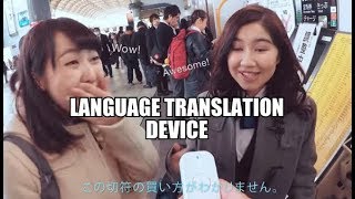 Language Translation Device [upl. by Leziar]