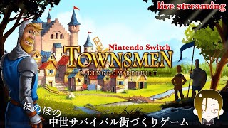 Townsmen  PC Trailer [upl. by Lunseth60]