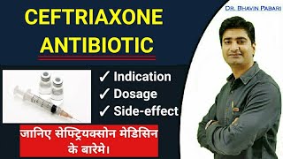 CEFTRIAXONE ANTIBIOTIC  INDICATION  DOSAGE  SIDEEFFECT  Full detail in Hindi [upl. by Bevers]