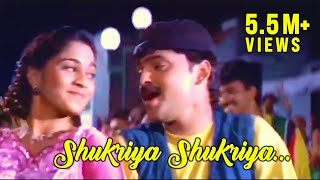 Shukriya Shukriya Niram Malayalam Movie Song  Kunjako Boban  Shalini [upl. by Cline]