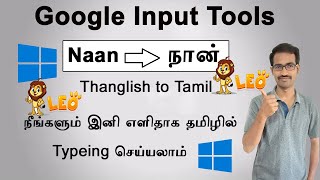 How to download Google input tools for Tamil  Google input in offline for windows in tamil [upl. by Gwenore]