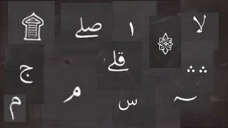 How to Read The Quran Correctly  with Symbols [upl. by Serrell]