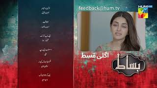 Bisaat  Episode 16 Teaser  6th March 2022  HUM TV Drama [upl. by Conni214]