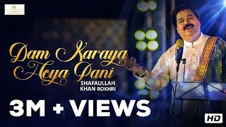 Dam Karaya Hoya Pani  Shafaullah Khan Rokhri  Official Video  Folk Studio Season 3 [upl. by Sibby]