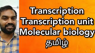 Transcription  Transcription unit  Tamil [upl. by Rehttam]