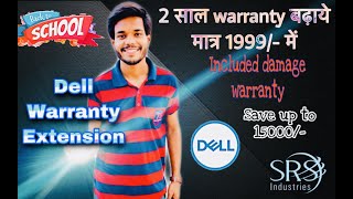 DELL warranty registration  सबसे आसान तरीक़ा  DELL Laptop की warranty कैसे बढ़ाये  SRS INDUSTRIES [upl. by Arolf]