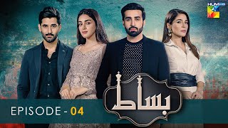 Bisaat  Episode 04  HUM TV  Drama  19 December 2021 [upl. by Robbin931]