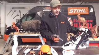 Mantenimiento y limpieza de la motosierra STIHL [upl. by Odlaniger219]