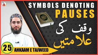 Waqf Ki Alamatein  Symbols Denoting Pauses Ahkaam e Tajweed Class  25  Qari Aqib  Urdu Hindi [upl. by O'Conner]