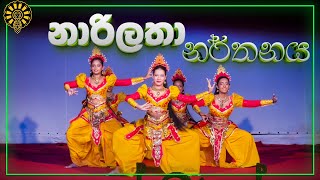 නාරිලතා පුෂ්පේ  Mohidin Beg  Narilatha Pushpe [upl. by Michi756]