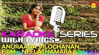 Anuragha Vilochananayi  Karaoke Series  Track With Lyrics  Film Neelathamara [upl. by Sillsby]