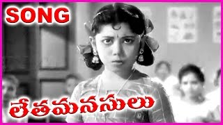 Pillalu Devudu Challani Vare  Letha Manasulu  Telugu Movie Hit Song [upl. by Nnodnarb]