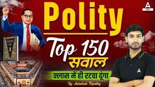 Top 150 Polity Questions  SSC GD GKGS Classes by Ashutosh Sir [upl. by Ahseena621]