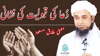 Dua ki qabooliyat ki Nishani by Mufti Tariq Masood Islamic YouTube [upl. by Hertha]