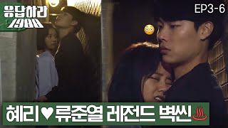 Reply1988 HyeriRyu Junyeol pitapat super stick 151113 EP3 [upl. by Ruthi]