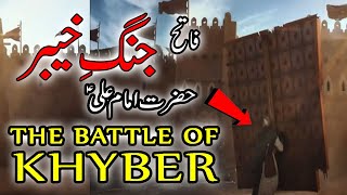 Jang e Khyber amp Hazrat Ali Ibn Abi Talib AS Full New Hindi  Urdu Battle Video 2020  ZAMZAMA TV [upl. by Woodman375]