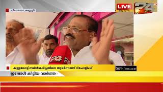 24 News Live TV  Live latest Malayalam News  Twenty Four  HD Live Streaming [upl. by Codel]