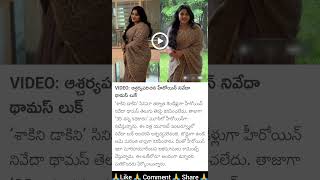 Actress Nivetha Thomas Change over [upl. by Anatole780]